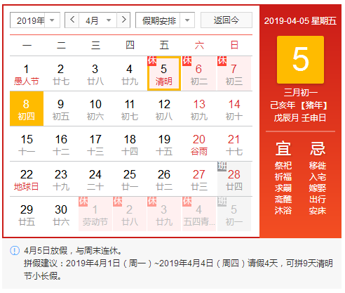 清明攻略！洛陽順祥機(jī)械祝您小長假愉快！